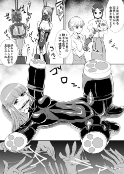 Page 10 of Rouran Joshi Gakuen Hitoinu-bu