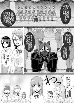 Page 3 of Rouran Joshi Gakuen Hitoinu-bu