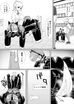 Page 7 of Rouran Joshi Gakuen Hitoinu-bu