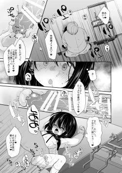 Page 51 of Daisuki na Sensei no tameni Youmuin San to Etchi shimasu 1+2