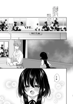 Page 53 of Daisuki na Sensei no tameni Youmuin San to Etchi shimasu 1+2