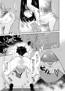 Page 65 of Daisuki na Sensei no tameni Youmuin San to Etchi shimasu 1+2