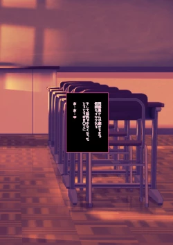 Page 77 of Daisuki na Sensei no tameni Youmuin San to Etchi shimasu 1+2