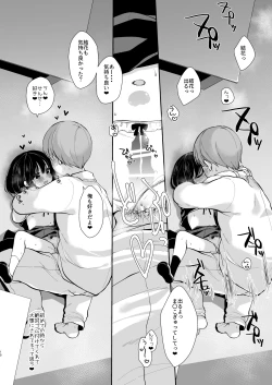 Page 8 of Daisuki na Sensei no tameni Youmuin San to Etchi shimasu 1+2