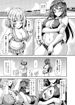 Page 7 of Kurokami LONG Futanari-chan to Jyunai SEX ga Shitaii! Part III