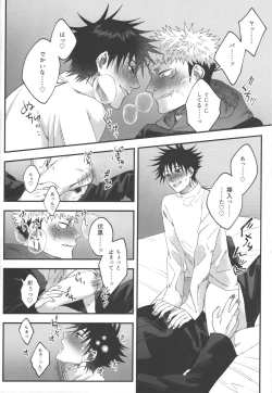 Page 23 of No one night stand