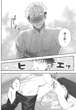 Page 25 of No one night stand