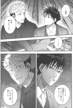 Page 37 of No one night stand