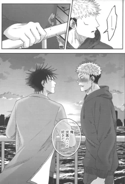 Page 38 of No one night stand