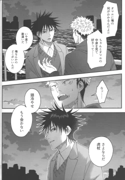 Page 41 of No one night stand