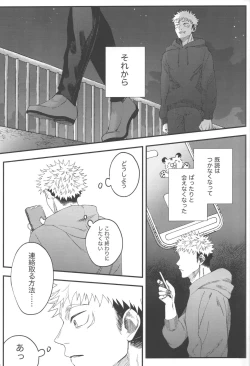 Page 42 of No one night stand