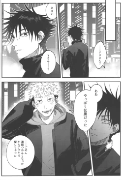 Page 43 of No one night stand