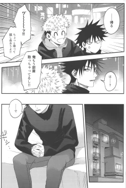 Page 44 of No one night stand