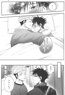 Page 52 of No one night stand