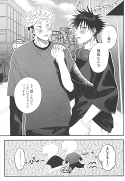 Page 54 of No one night stand