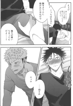 Page 59 of No one night stand