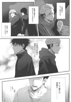 Page 6 of No one night stand