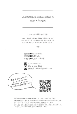 Page 73 of No one night stand