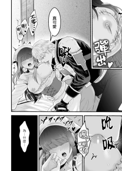 Page 14 of Yadoya no Musume wa S-Rank Boukensha ni Dekiai Sareru | 旅店家的女儿被S级冒险家溺爱着