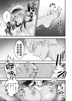 Page 25 of Yadoya no Musume wa S-Rank Boukensha ni Dekiai Sareru | 旅店家的女儿被S级冒险家溺爱着