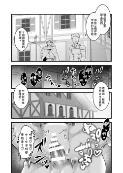 Page 35 of Yadoya no Musume wa S-Rank Boukensha ni Dekiai Sareru | 旅店家的女儿被S级冒险家溺爱着