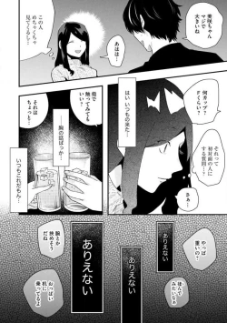 Page 12 of Ōkina ××× ga Hairimasen! 〜 Dekiai Kare wa Kamokude Zetsurin 〜 1-6
