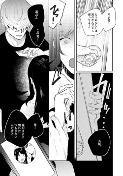 Page 130 of Ōkina ××× ga Hairimasen! 〜 Dekiai Kare wa Kamokude Zetsurin 〜 1-6