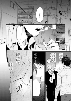 Page 131 of Ōkina ××× ga Hairimasen! 〜 Dekiai Kare wa Kamokude Zetsurin 〜 1-6
