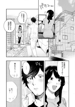 Page 143 of Ōkina ××× ga Hairimasen! 〜 Dekiai Kare wa Kamokude Zetsurin 〜 1-6
