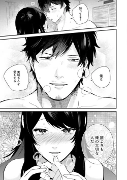 Page 148 of Ōkina ××× ga Hairimasen! 〜 Dekiai Kare wa Kamokude Zetsurin 〜 1-6