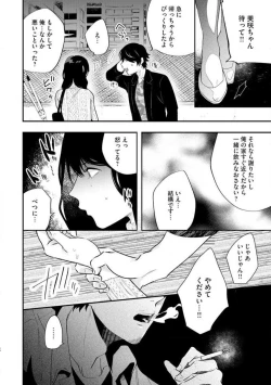 Page 14 of Ōkina ××× ga Hairimasen! 〜 Dekiai Kare wa Kamokude Zetsurin 〜 1-6