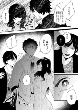 Page 15 of Ōkina ××× ga Hairimasen! 〜 Dekiai Kare wa Kamokude Zetsurin 〜 1-6