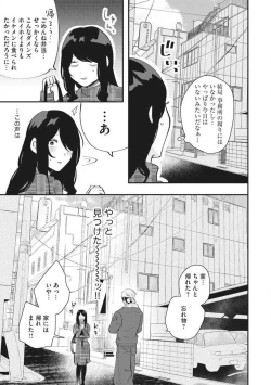 Page 30 of Ōkina ××× ga Hairimasen! 〜 Dekiai Kare wa Kamokude Zetsurin 〜 1-6