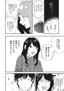 Page 37 of Ōkina ××× ga Hairimasen! 〜 Dekiai Kare wa Kamokude Zetsurin 〜 1-6