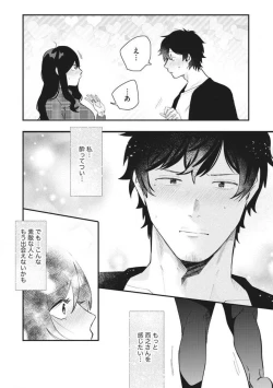 Page 43 of Ōkina ××× ga Hairimasen! 〜 Dekiai Kare wa Kamokude Zetsurin 〜 1-6