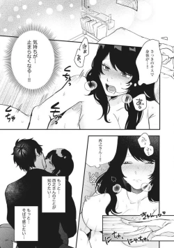Page 48 of Ōkina ××× ga Hairimasen! 〜 Dekiai Kare wa Kamokude Zetsurin 〜 1-6