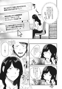 Page 53 of Ōkina ××× ga Hairimasen! 〜 Dekiai Kare wa Kamokude Zetsurin 〜 1-6