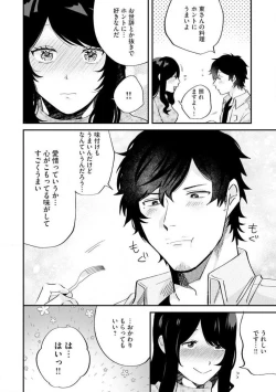 Page 60 of Ōkina ××× ga Hairimasen! 〜 Dekiai Kare wa Kamokude Zetsurin 〜 1-6