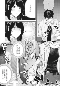 Page 68 of Ōkina ××× ga Hairimasen! 〜 Dekiai Kare wa Kamokude Zetsurin 〜 1-6