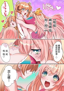 Page 12 of Imouto Work