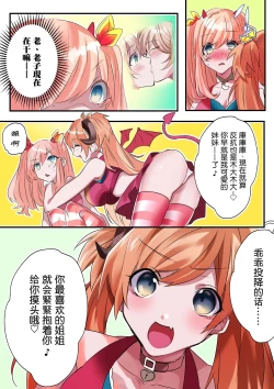 Page 16 of Imouto Work