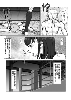 Page 15 of Shin Joshi Seito-kai to no Tatakai 2