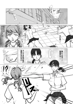 Page 29 of Shin Joshi Seito-kai to no Tatakai 2