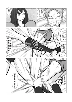 Page 9 of Shin Joshi Seito-kai to no Tatakai 2