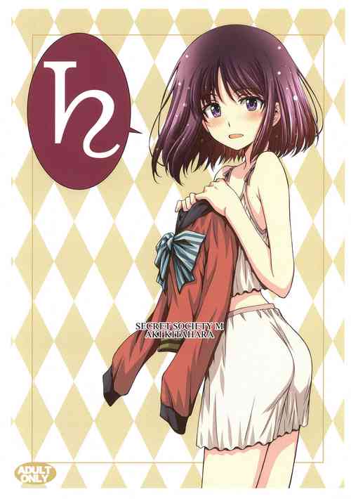 Download Obyouki Hotaru-chan