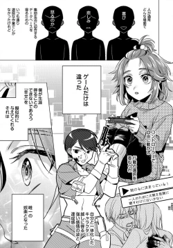 Page 17 of Ijimerarenin 29-30