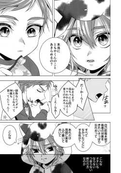 Page 27 of Ijimerarenin 29-30