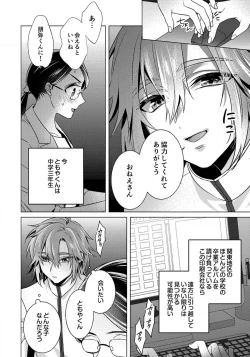 Page 30 of Ijimerarenin 29-30