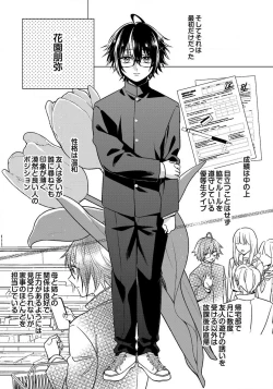 Page 36 of Ijimerarenin 29-30