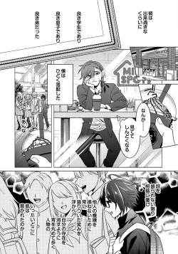 Page 37 of Ijimerarenin 29-30